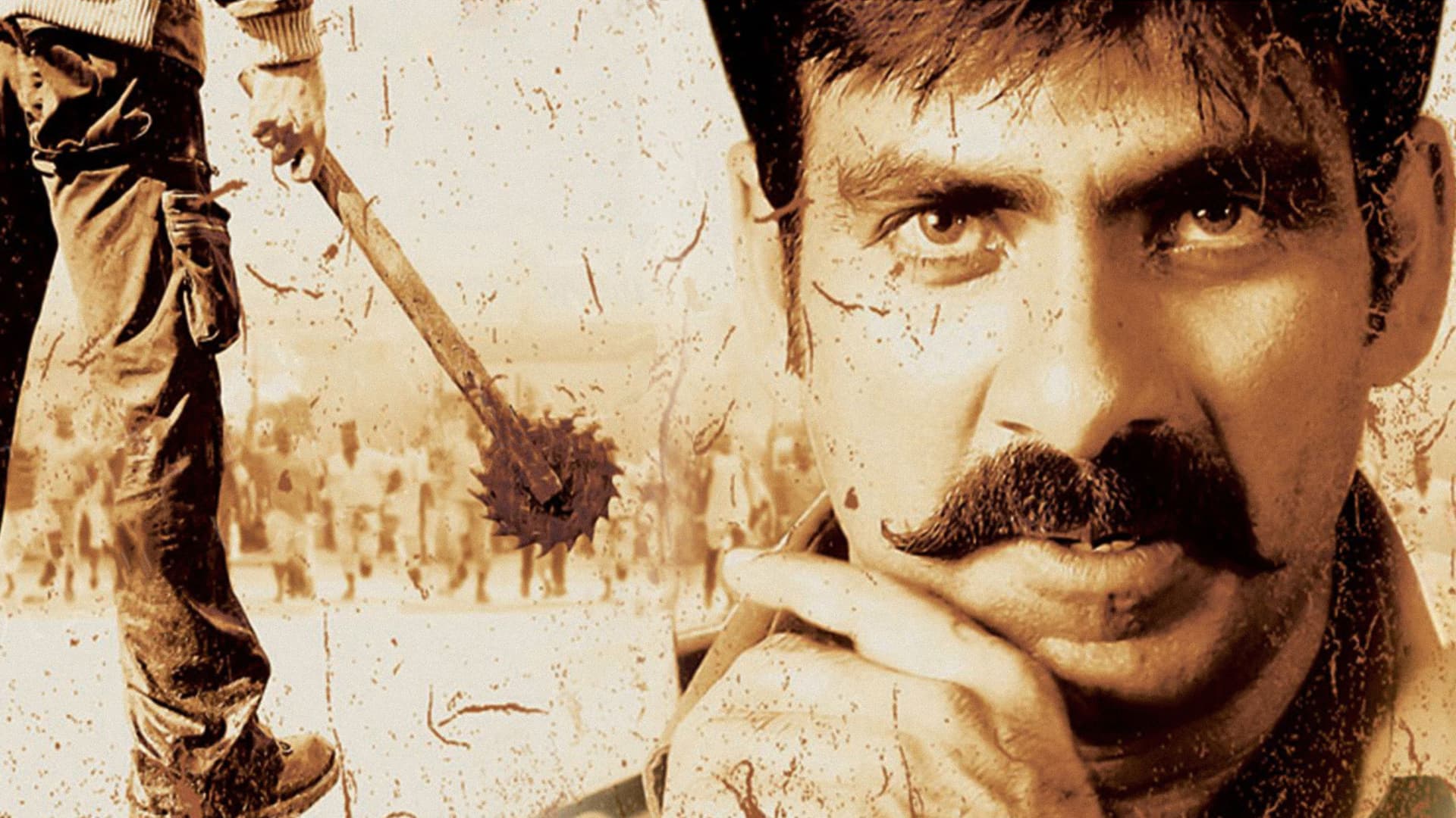 విక్రమార్కుడు