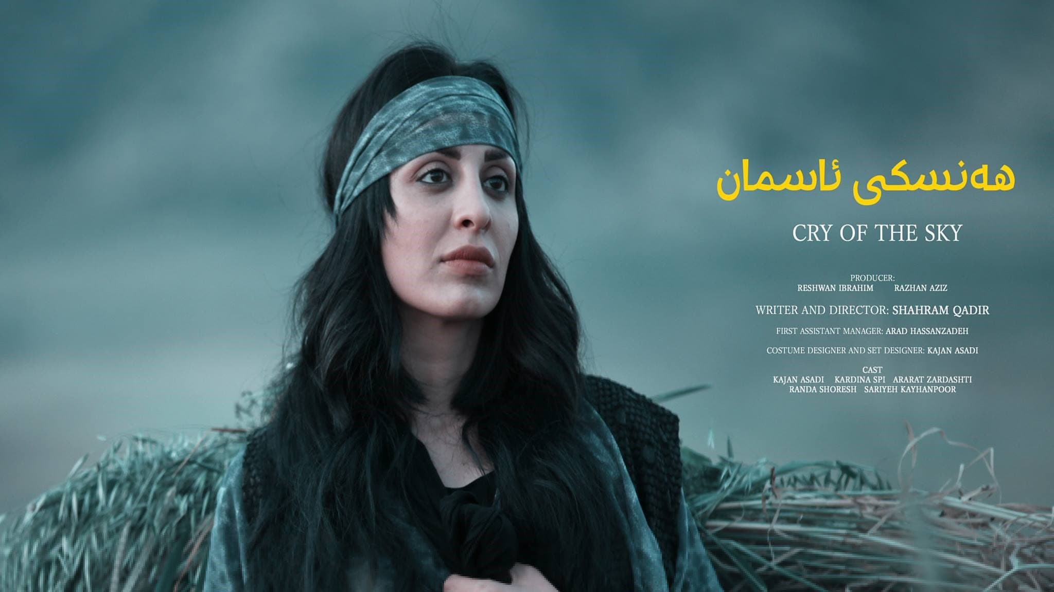 هەنسکی ئاسمان