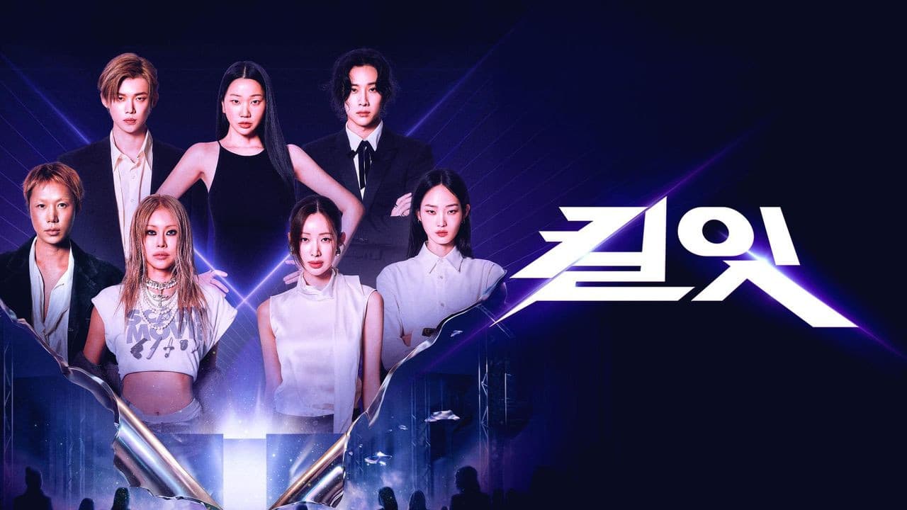 킬잇: 스타일 크리에이터 대전쟁