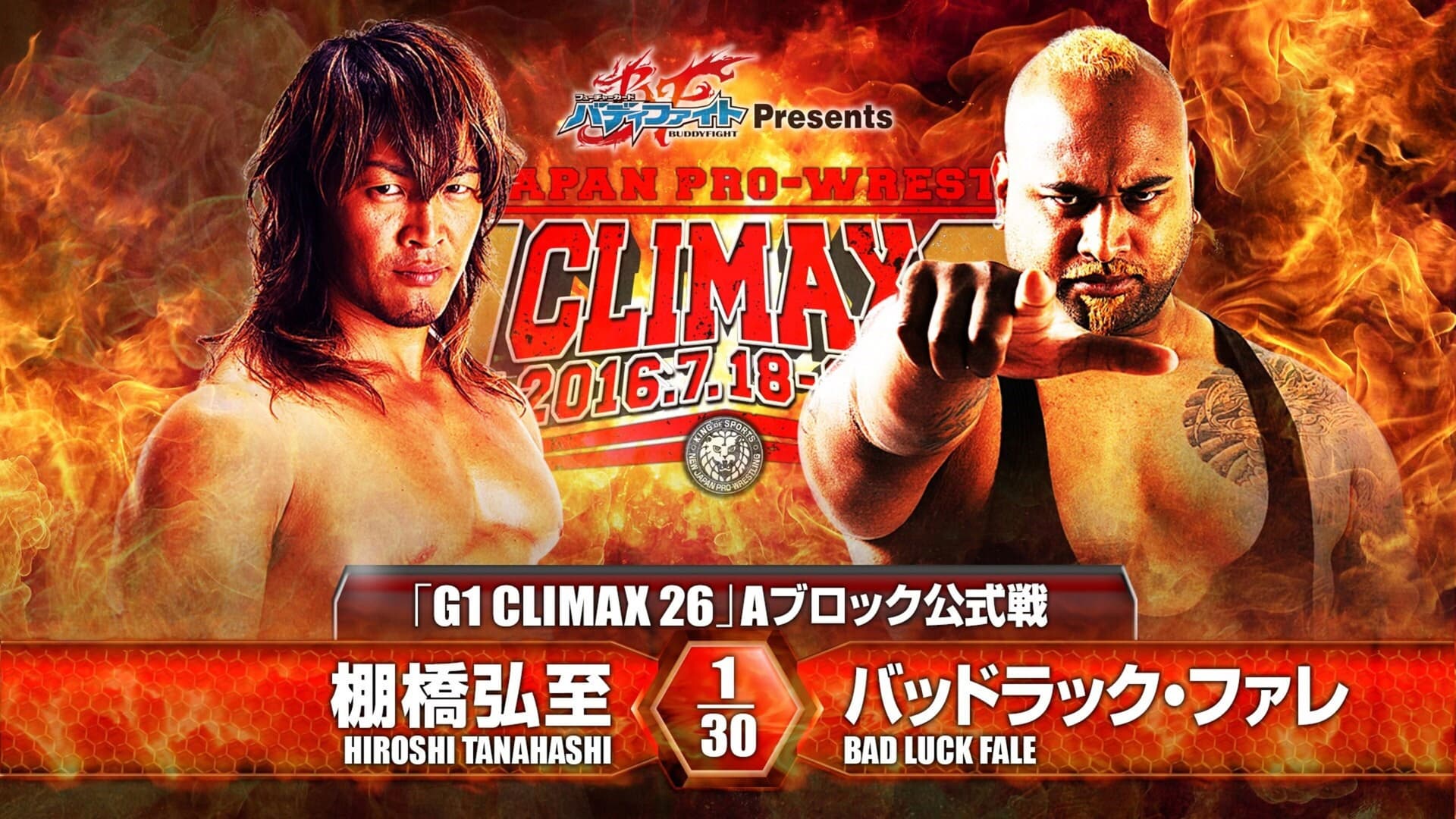 NJPW G1 Climax 26: Day 7