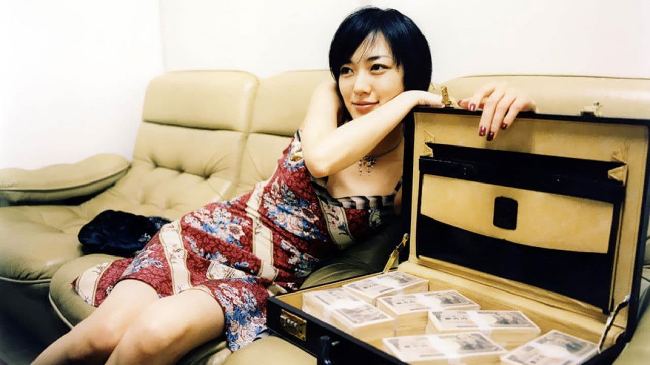 運命じゃない人