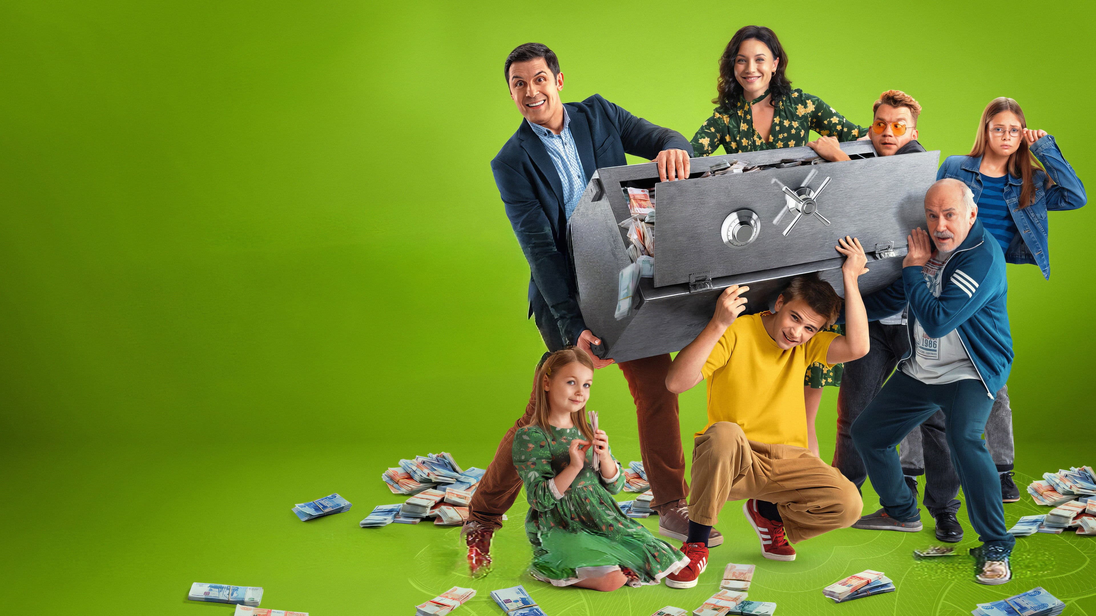 Миллиард проблем