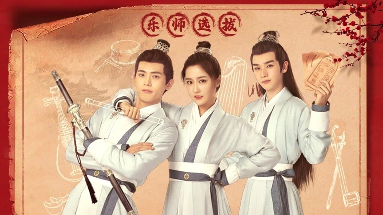 你好我们是欢喜天团