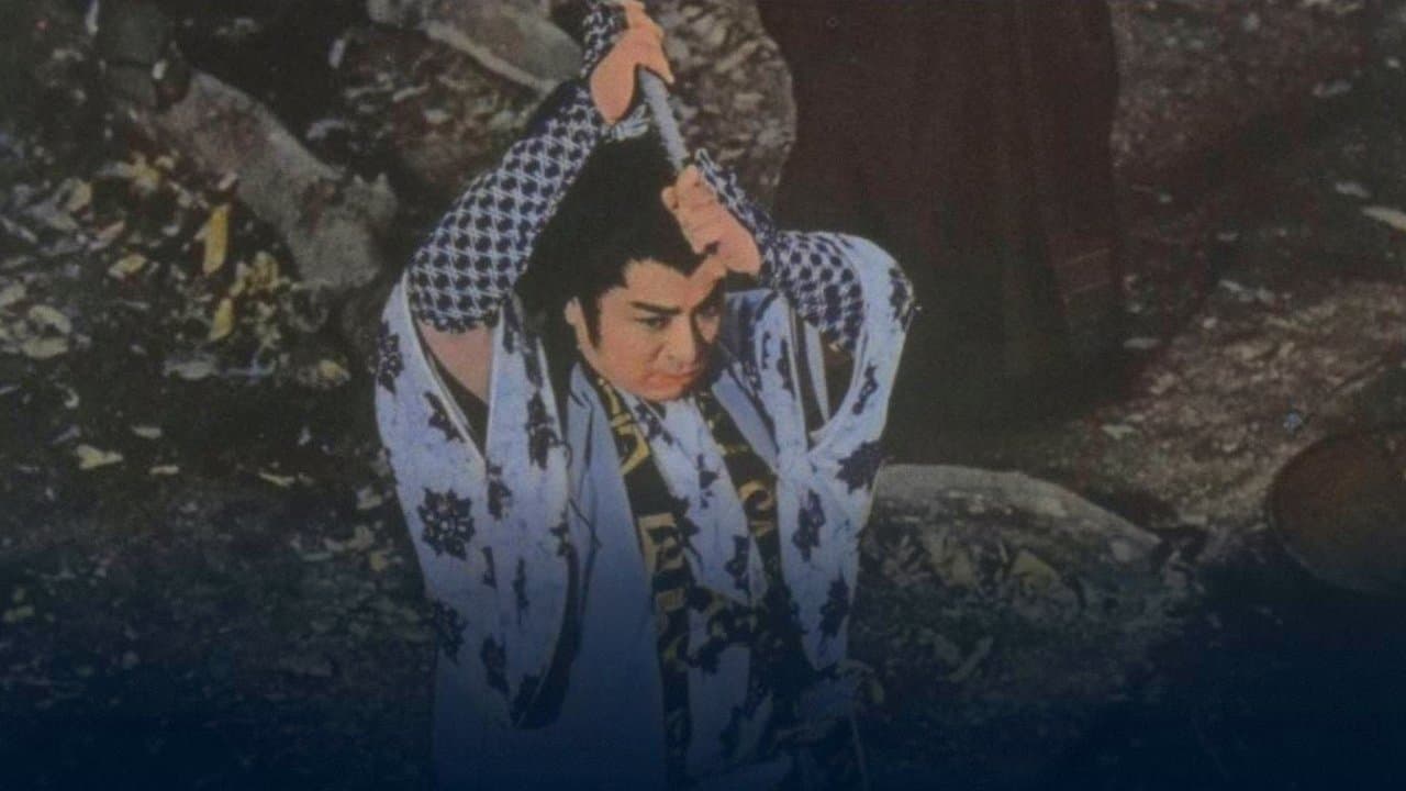 新吾十番勝負　完結篇