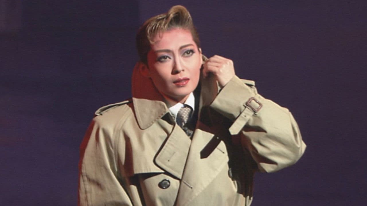 琥珀色の雨にぬれて