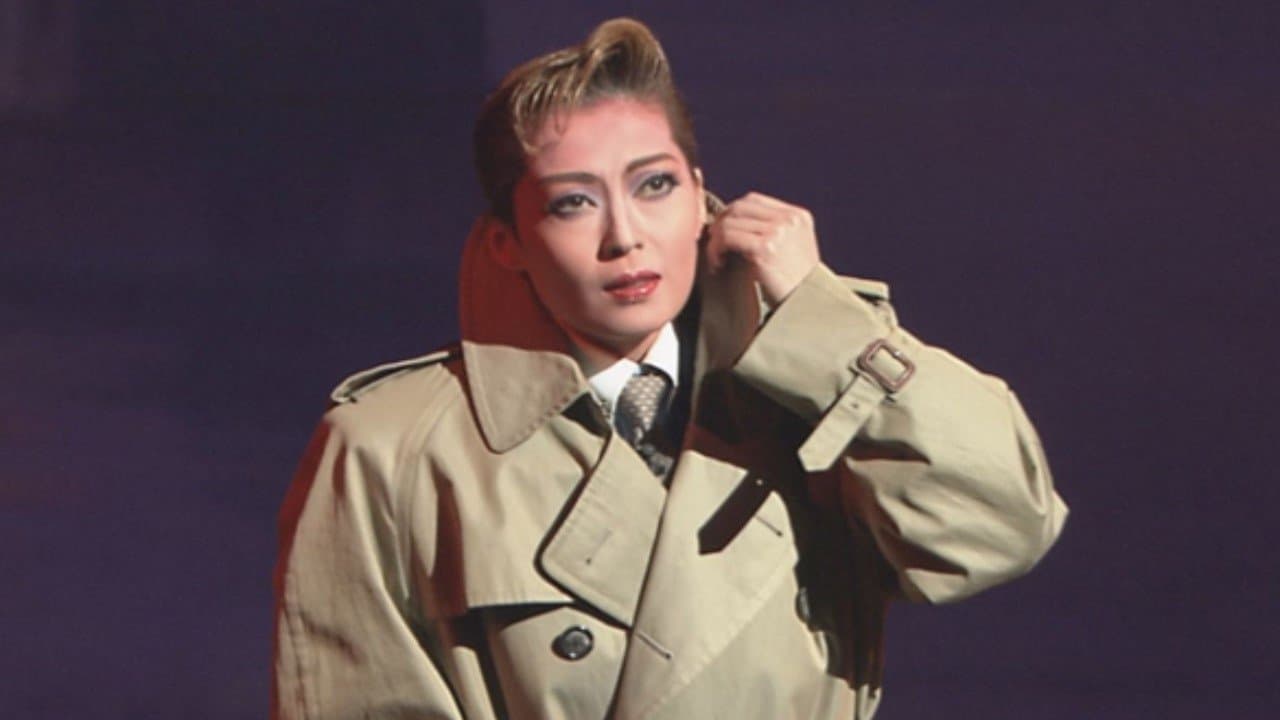 琥珀色の雨にぬれて