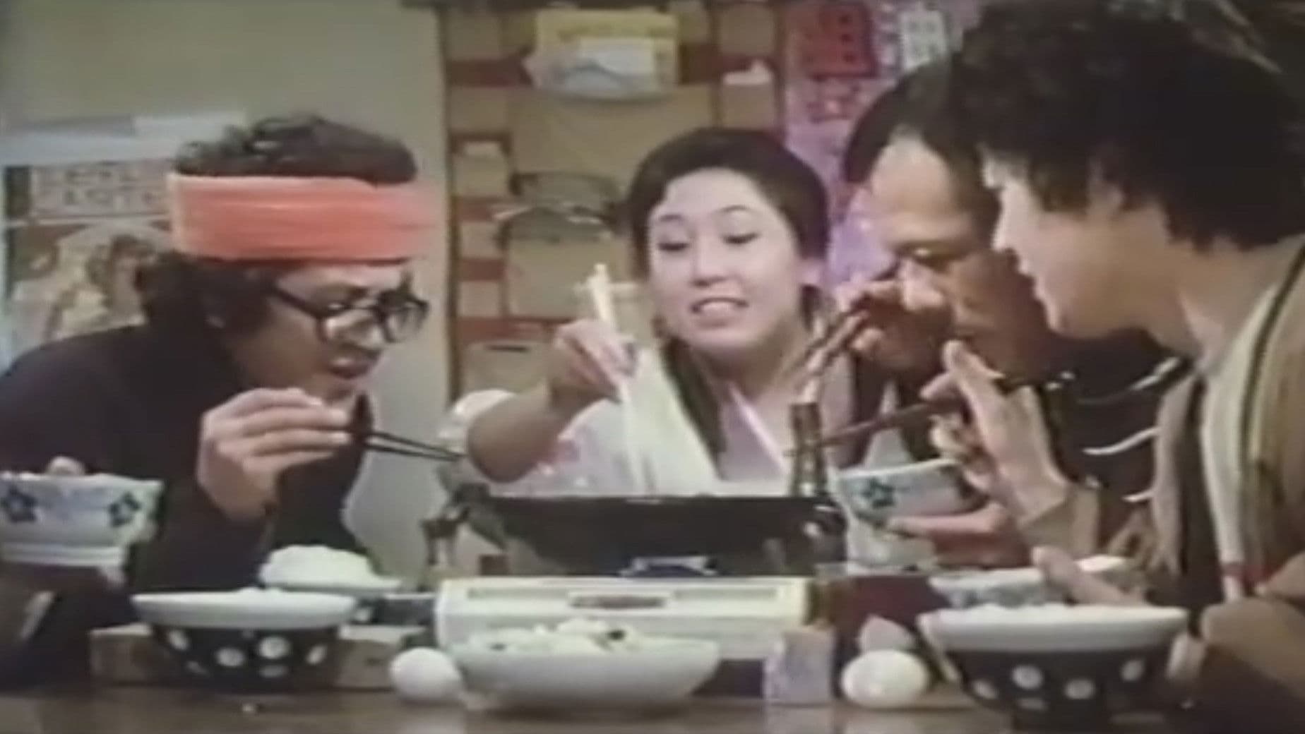 未亡人下宿　初泣き