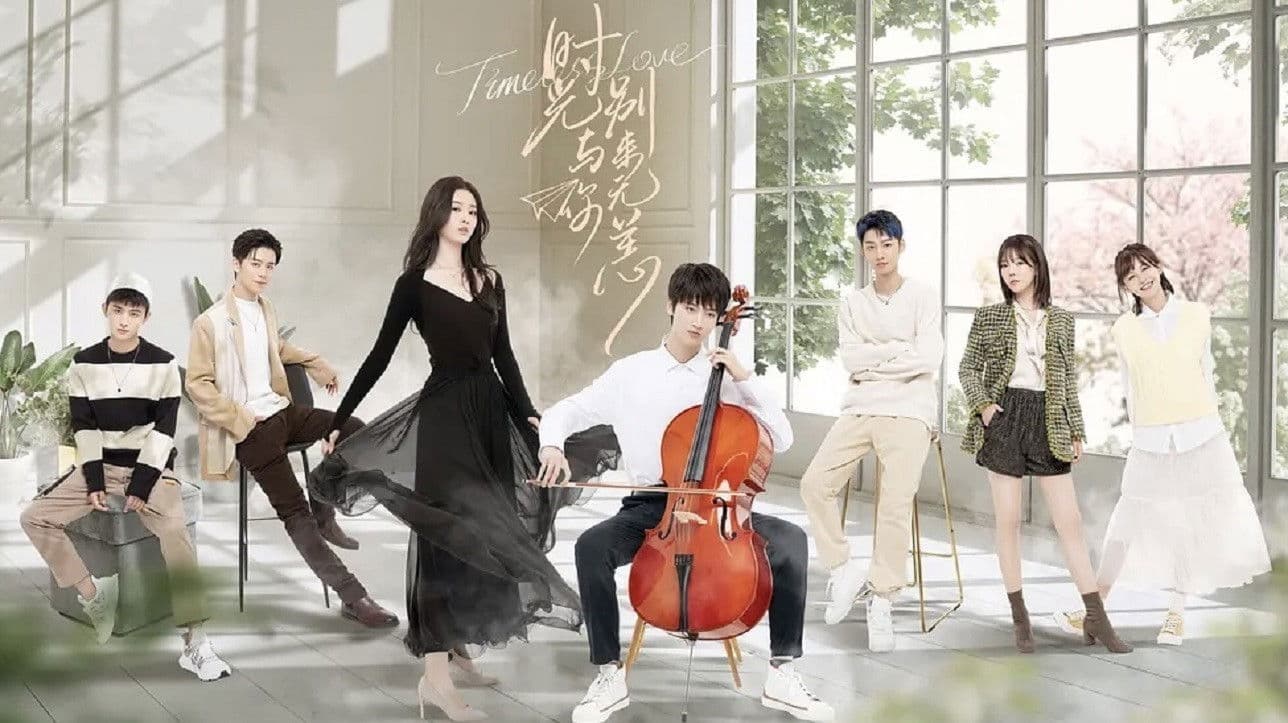 时光与你别来无恙