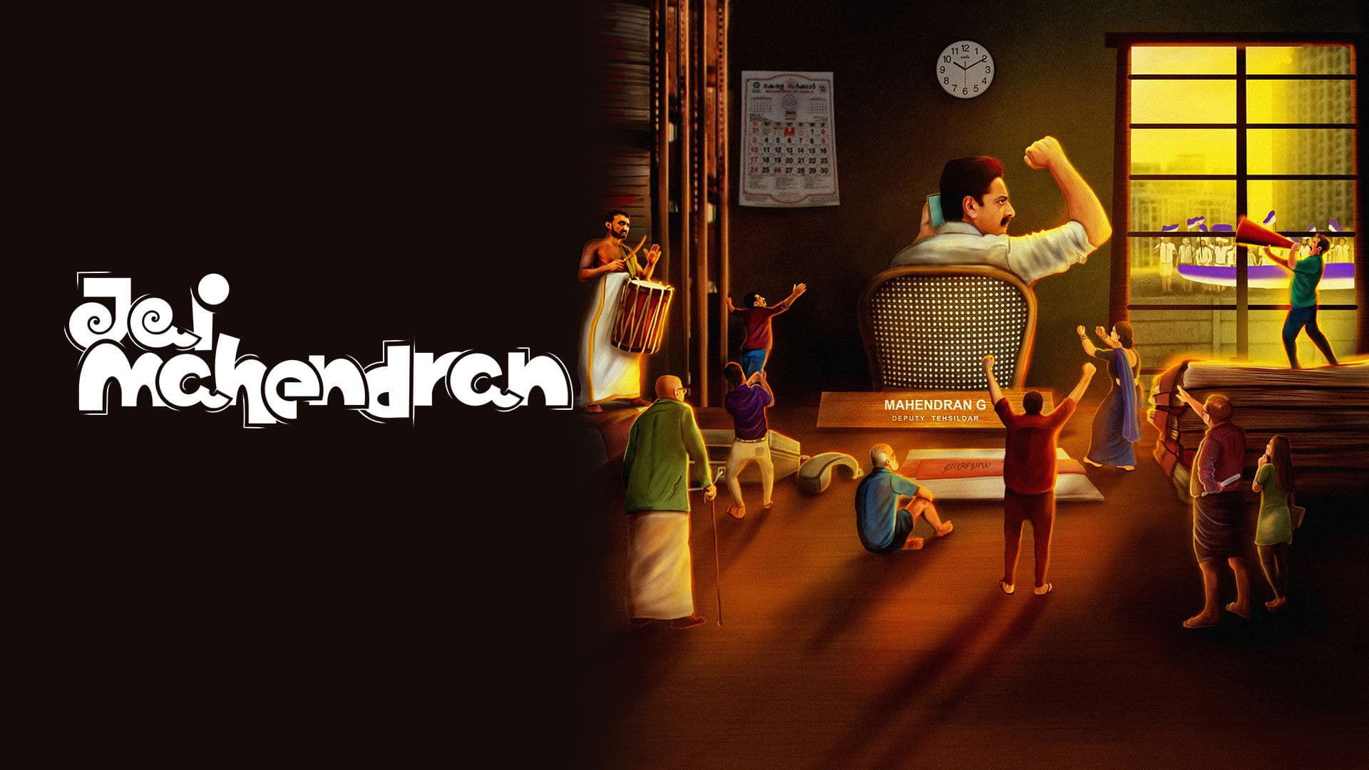 ജയ് മഹേന്ദ്രൻ