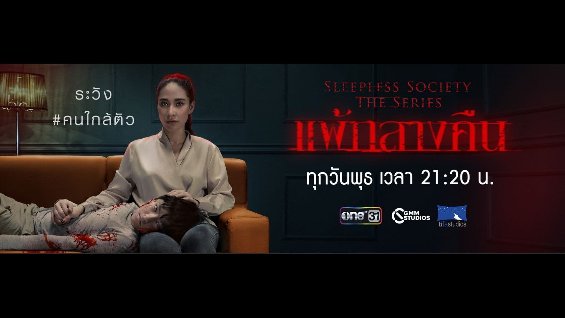 Nopți albe: Nictofobie