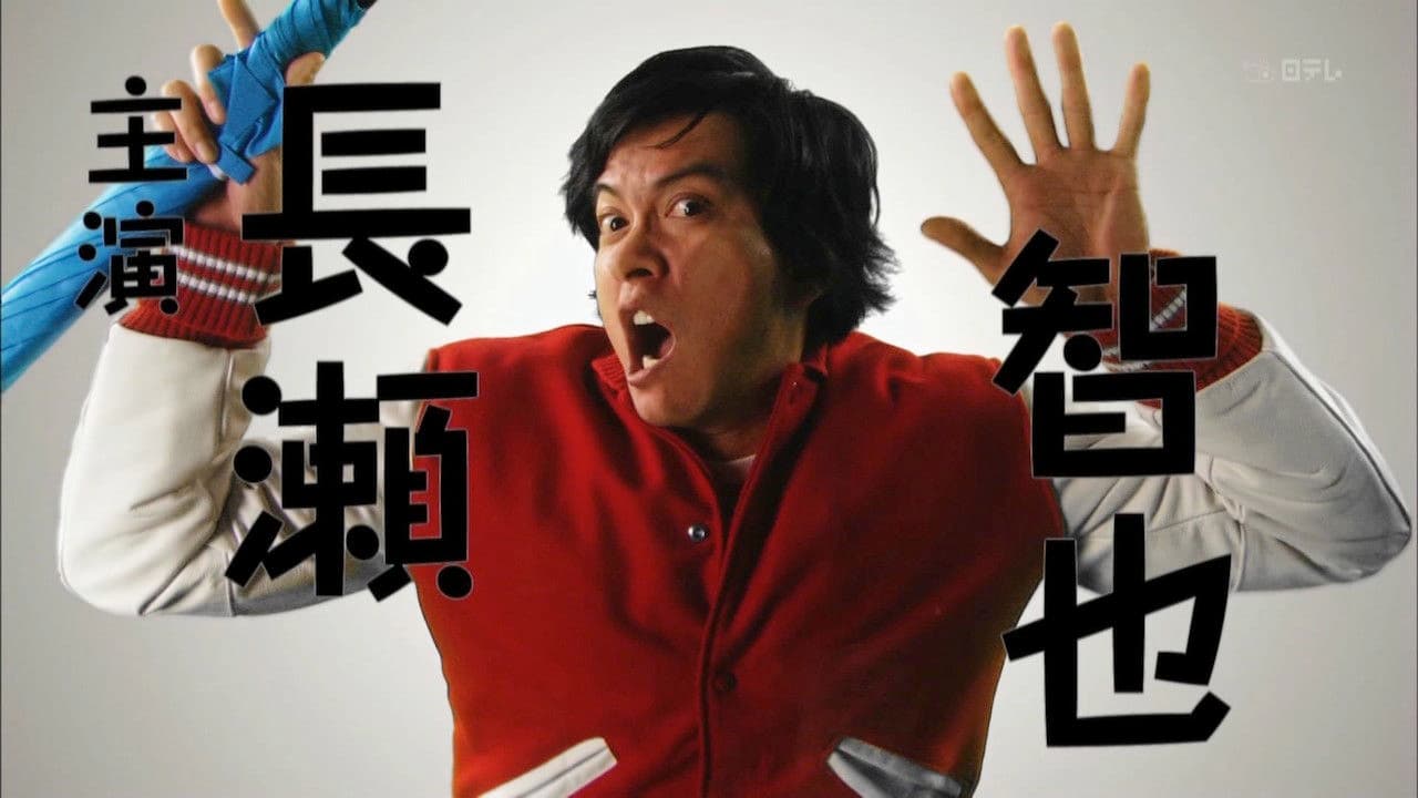 泣くな、はらちゃん