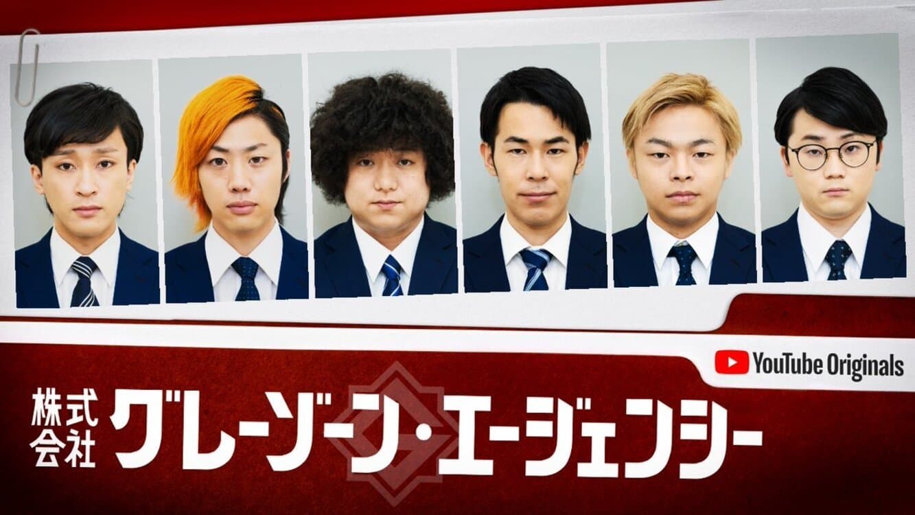 株式会社グレーゾーン・エージェンシー