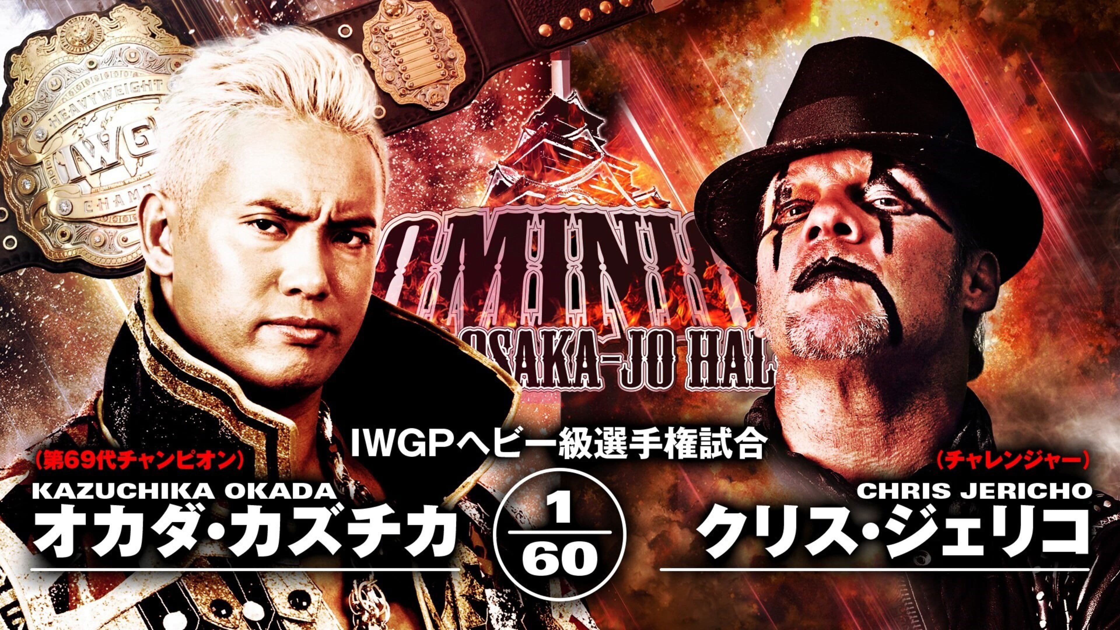 NJPW Dominion 6.9 in Osaka-jo Hall