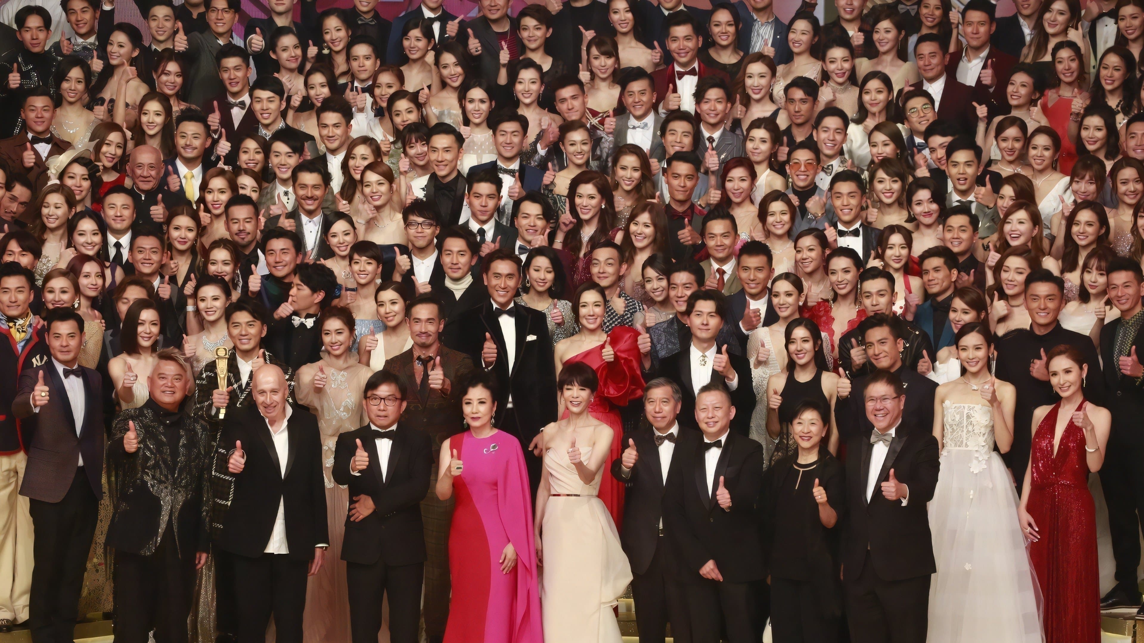 萬千星輝賀台慶