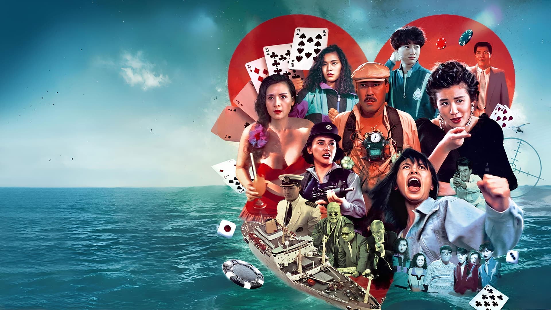 霸王花之皇家赌船