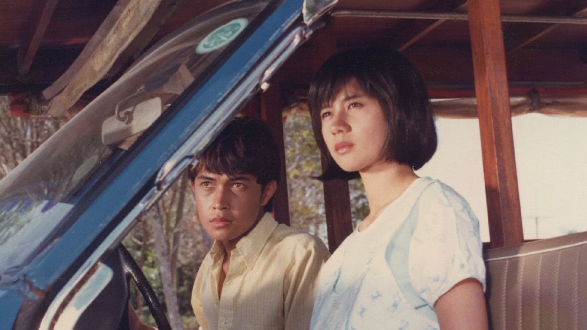 สะพานรักสารสิน