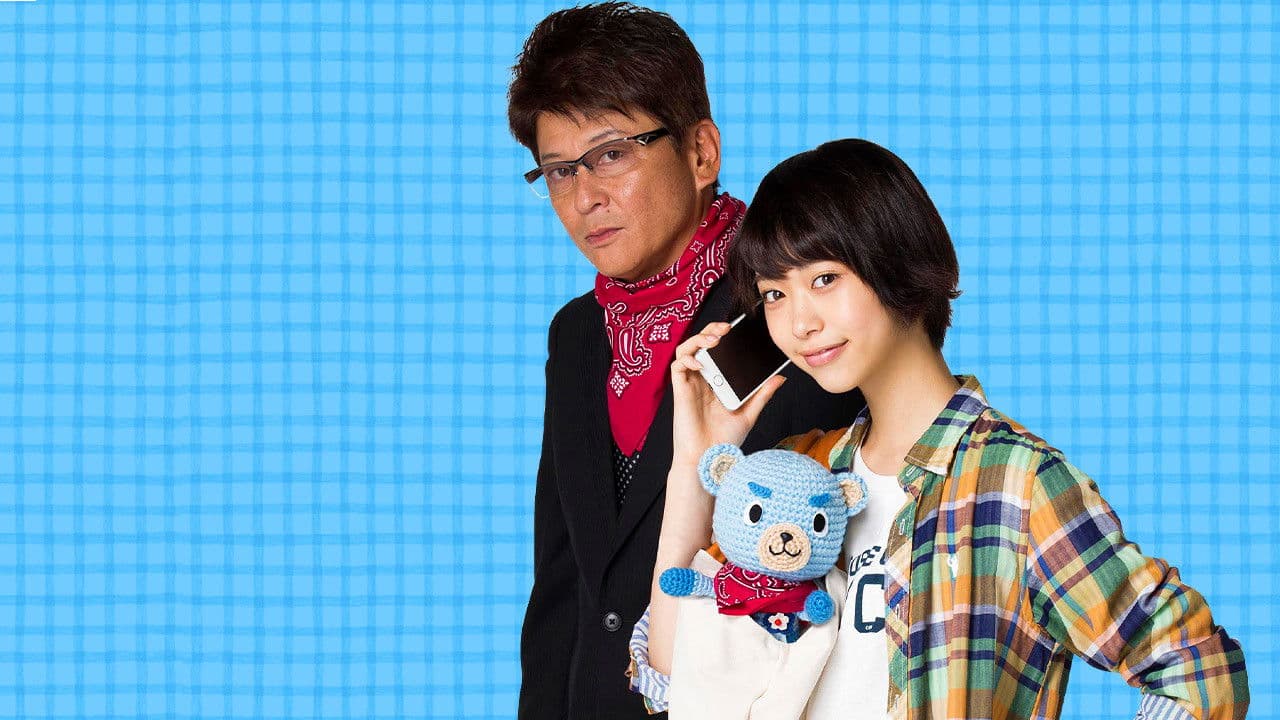 テディ・ゴー！