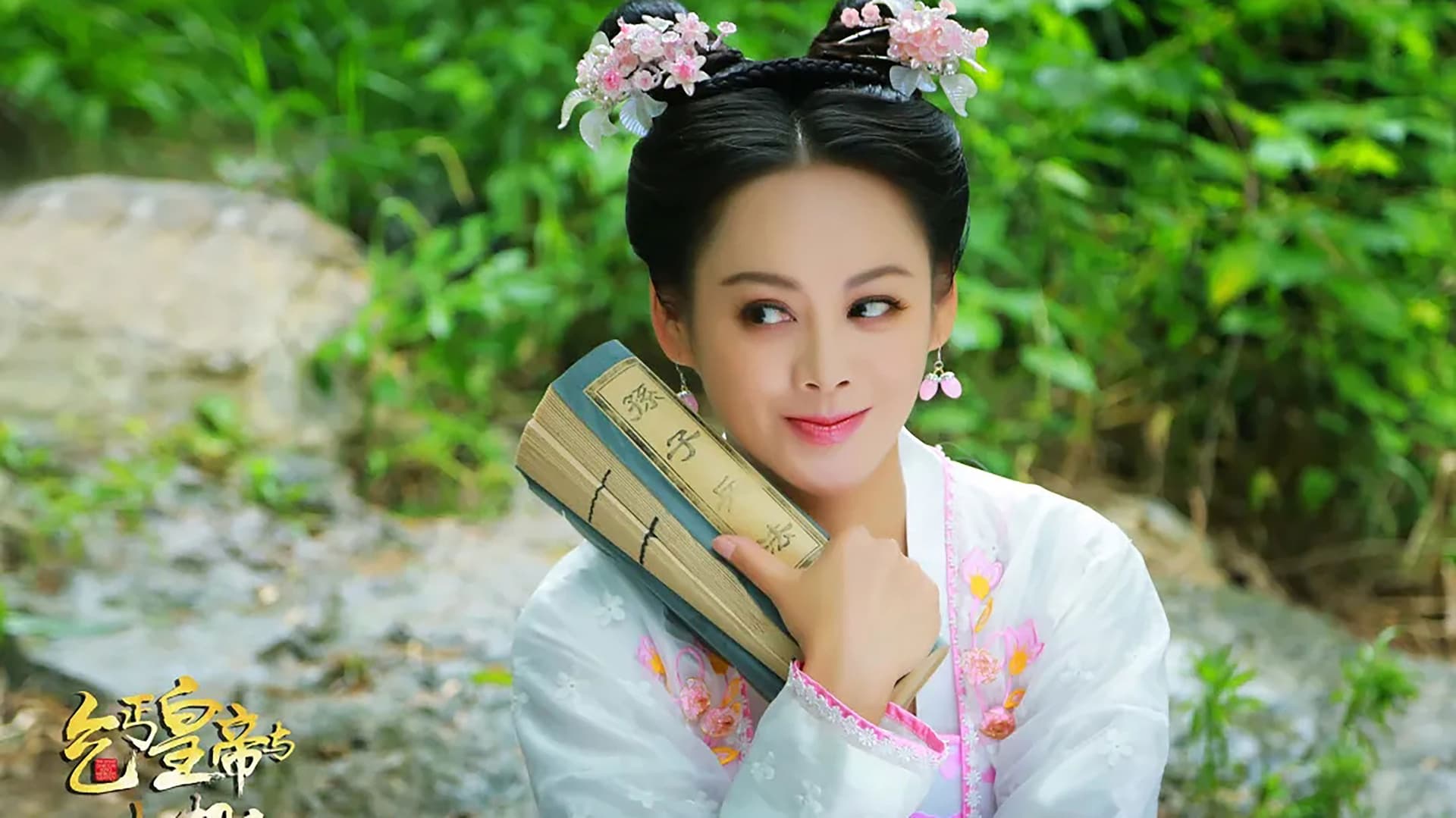 乞丐皇帝与大脚皇后传奇