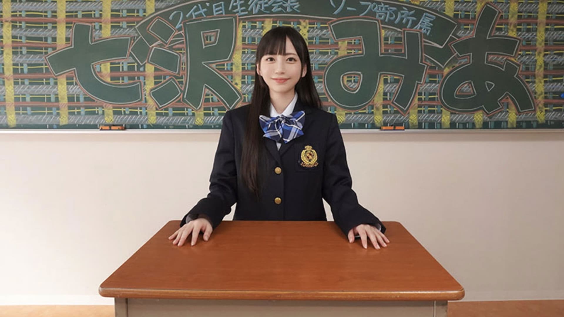 ソープ部を新たにつくった生徒会長みあちゃんがエッチな衣装で大奮闘！発射無制限サービス