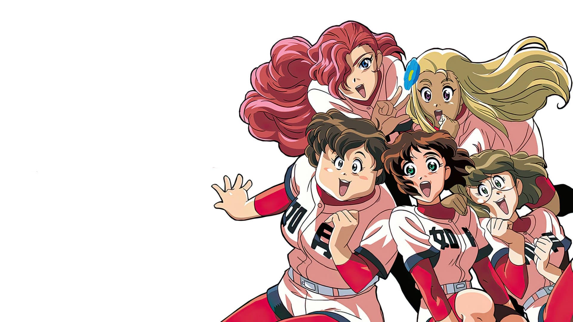 プリンセスナイン 如月女子高野球部