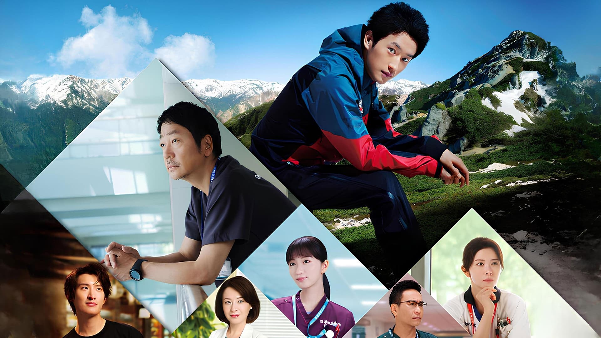 マウンテンドクター