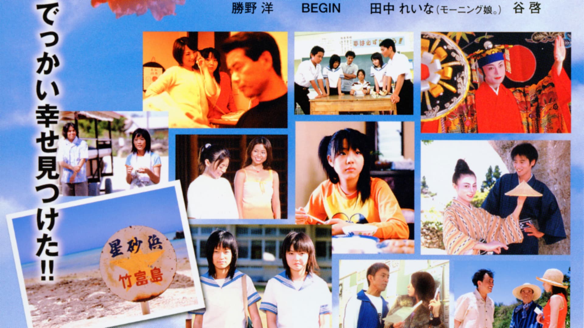 星砂の島、私の島 ～アイランド・ドリーミン～