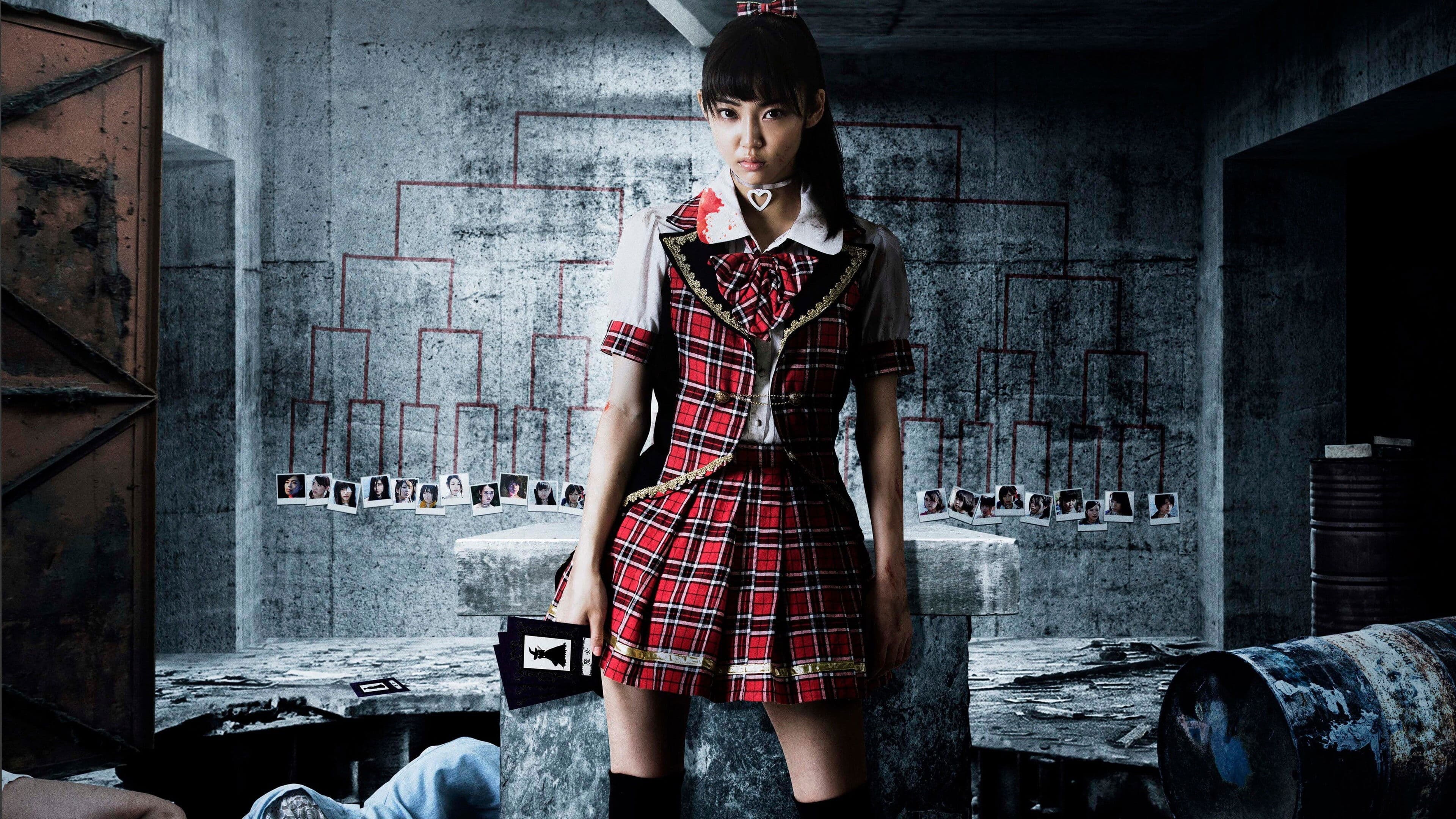 シンデレラゲーム