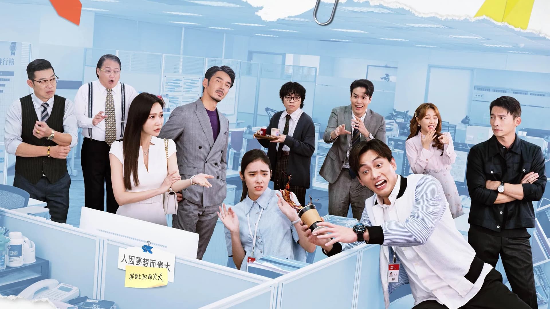 Ｘ！又是星期一