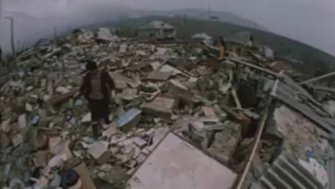 Землетрясение