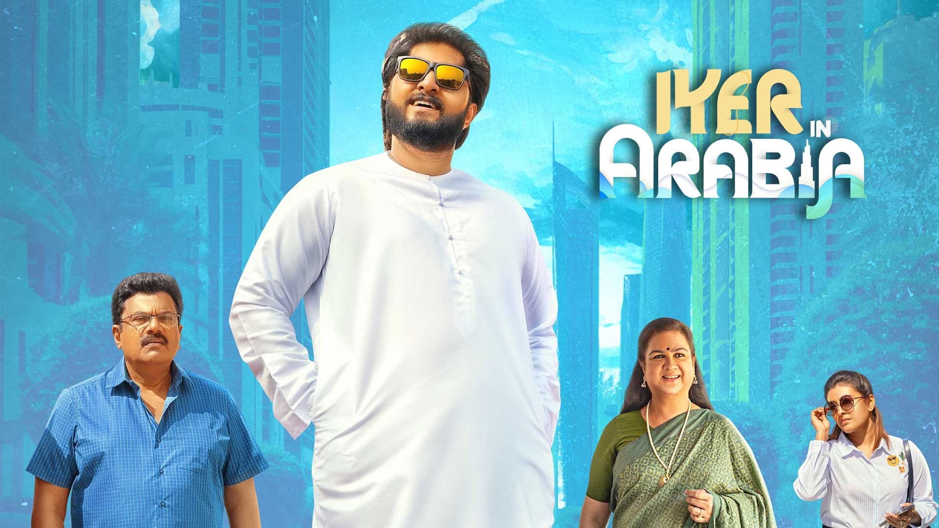 അയ്യർ ഇൻ അറേബ്യ