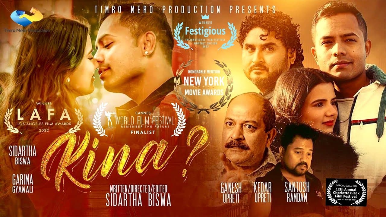 किन
