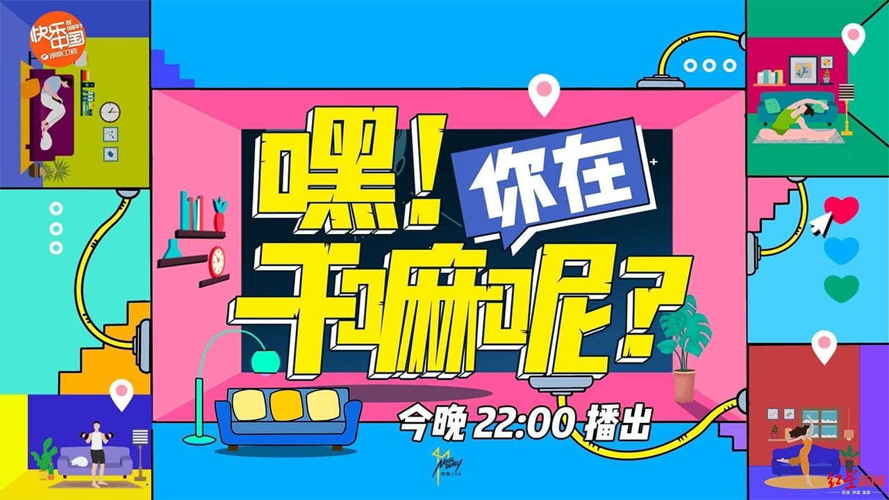 嘿！你在干嘛呢？