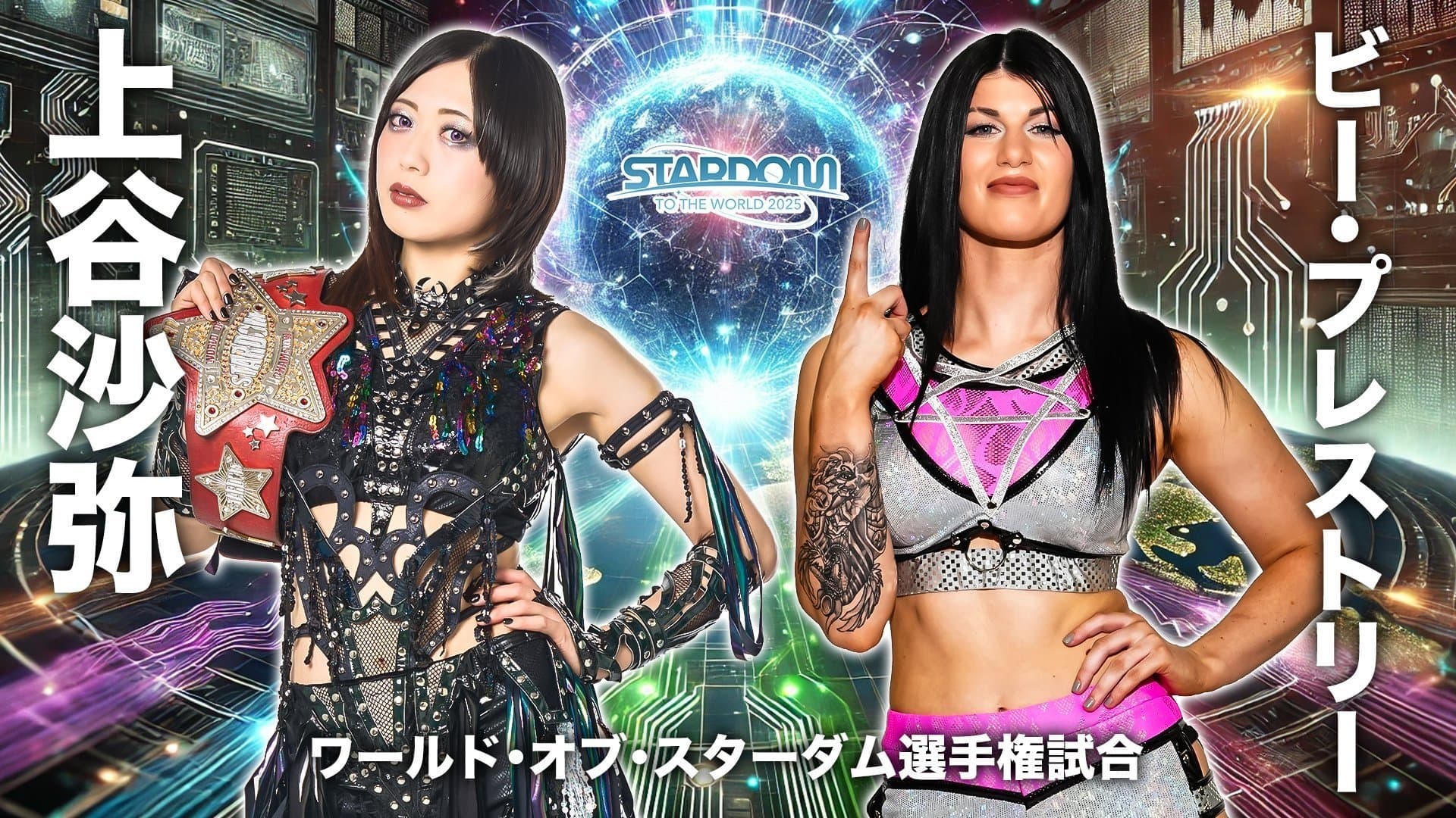 『ミツカン「鍋 THE WORLD」presents STARDOM TO THE WORLD』
