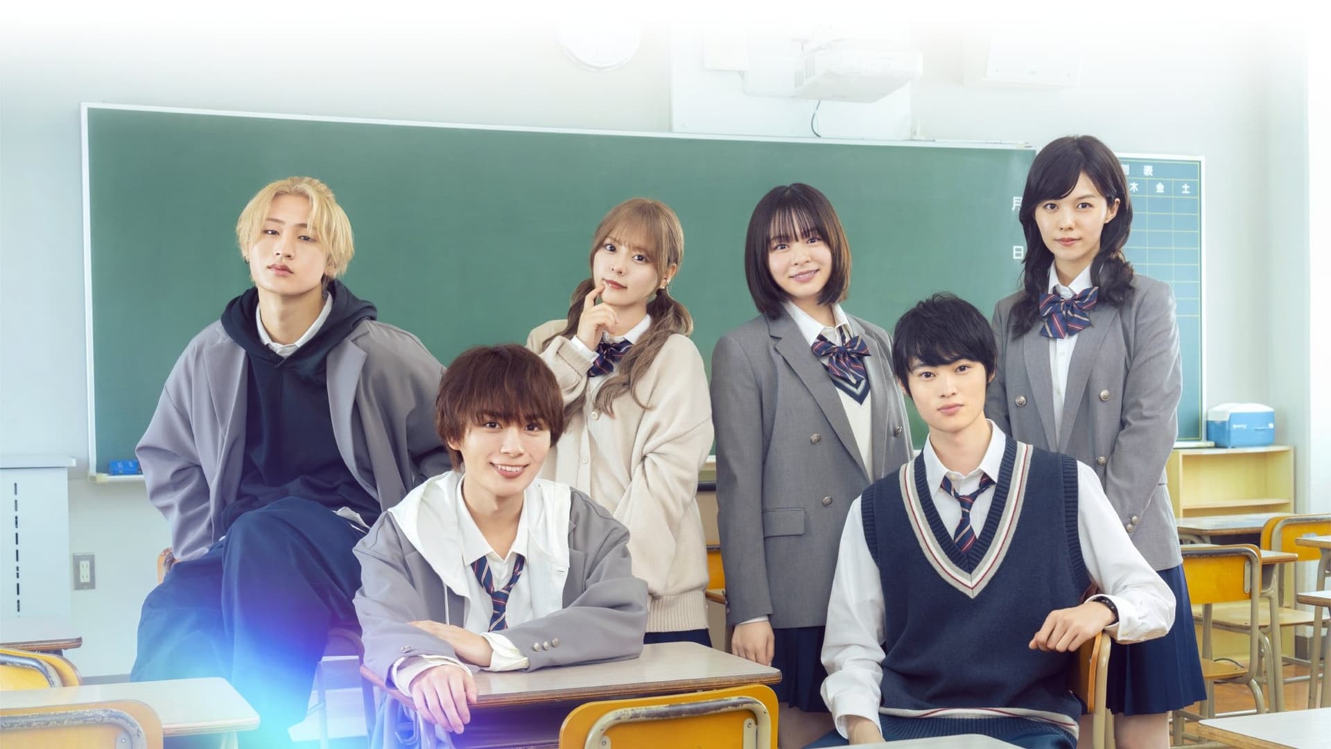 恋を知らない僕たちは