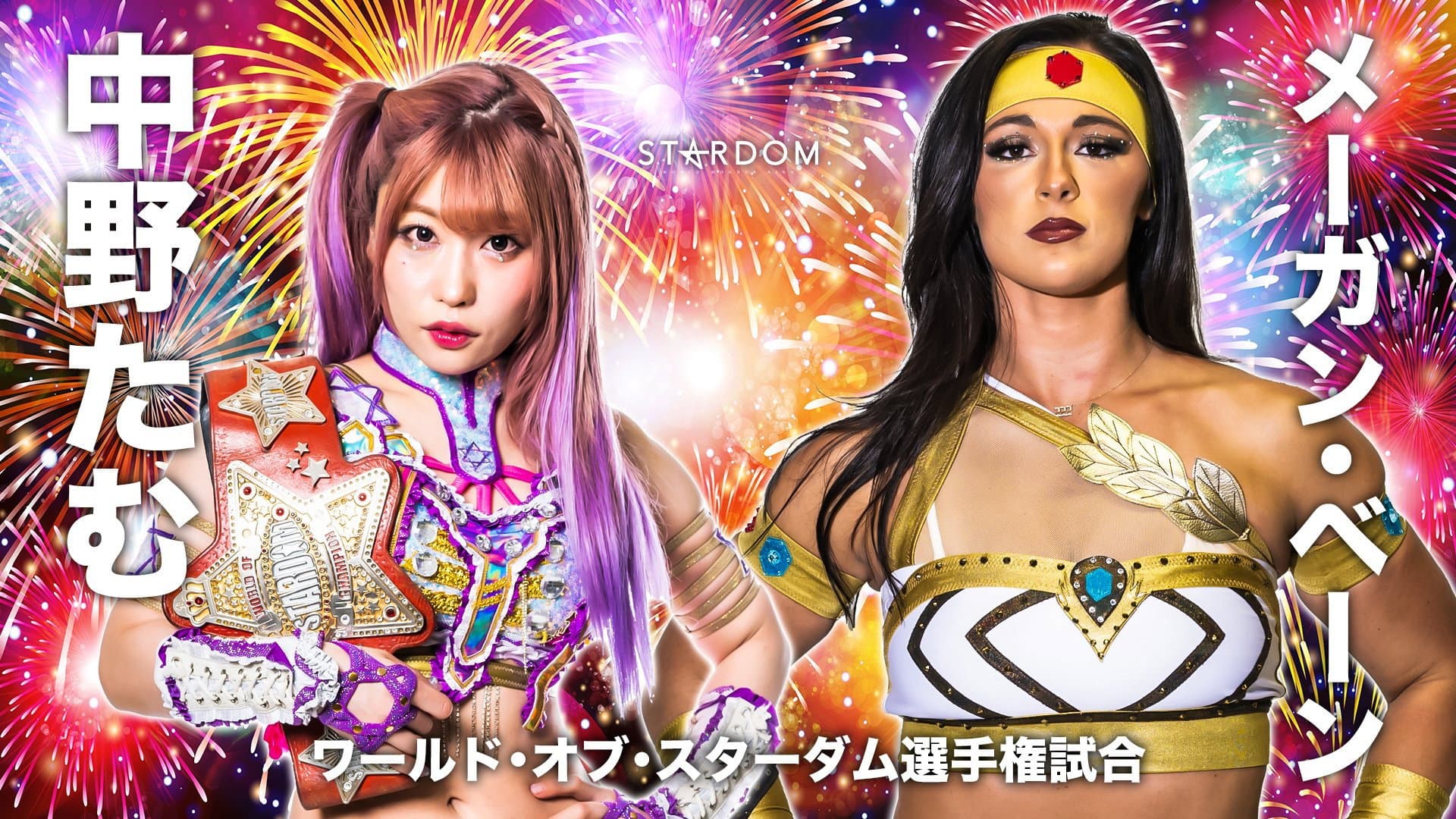 STARDOM × STARDOM 2023 大阪夏の陣