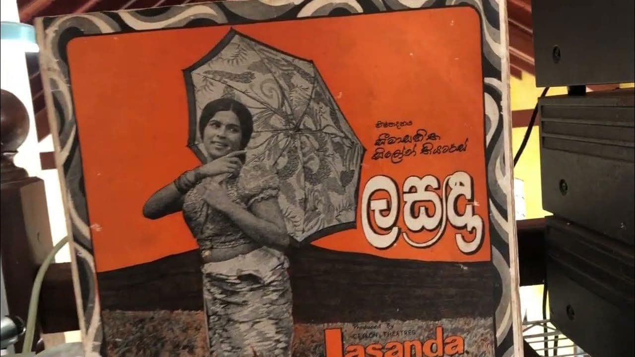 ලසඳා