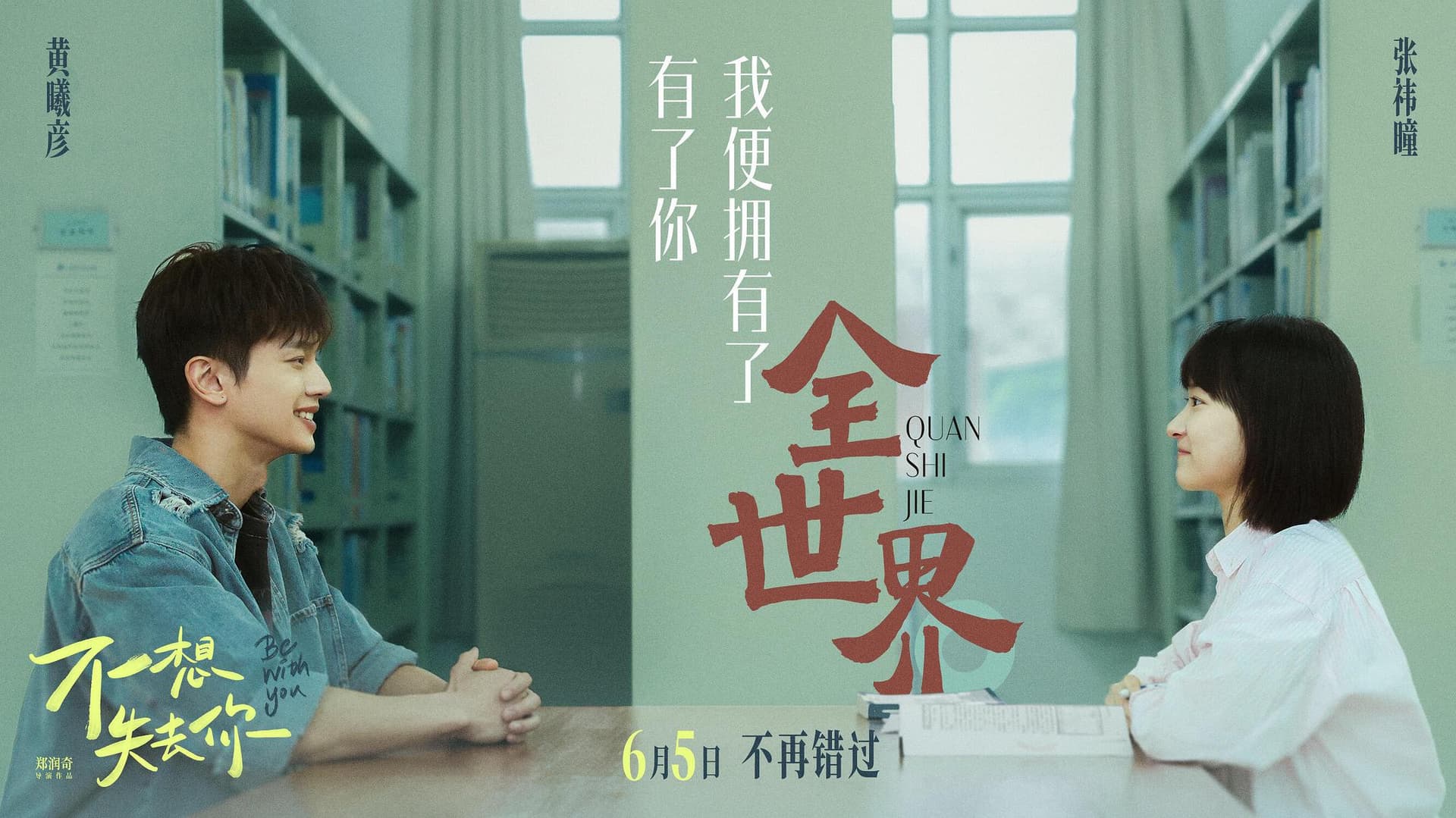 不想失去你