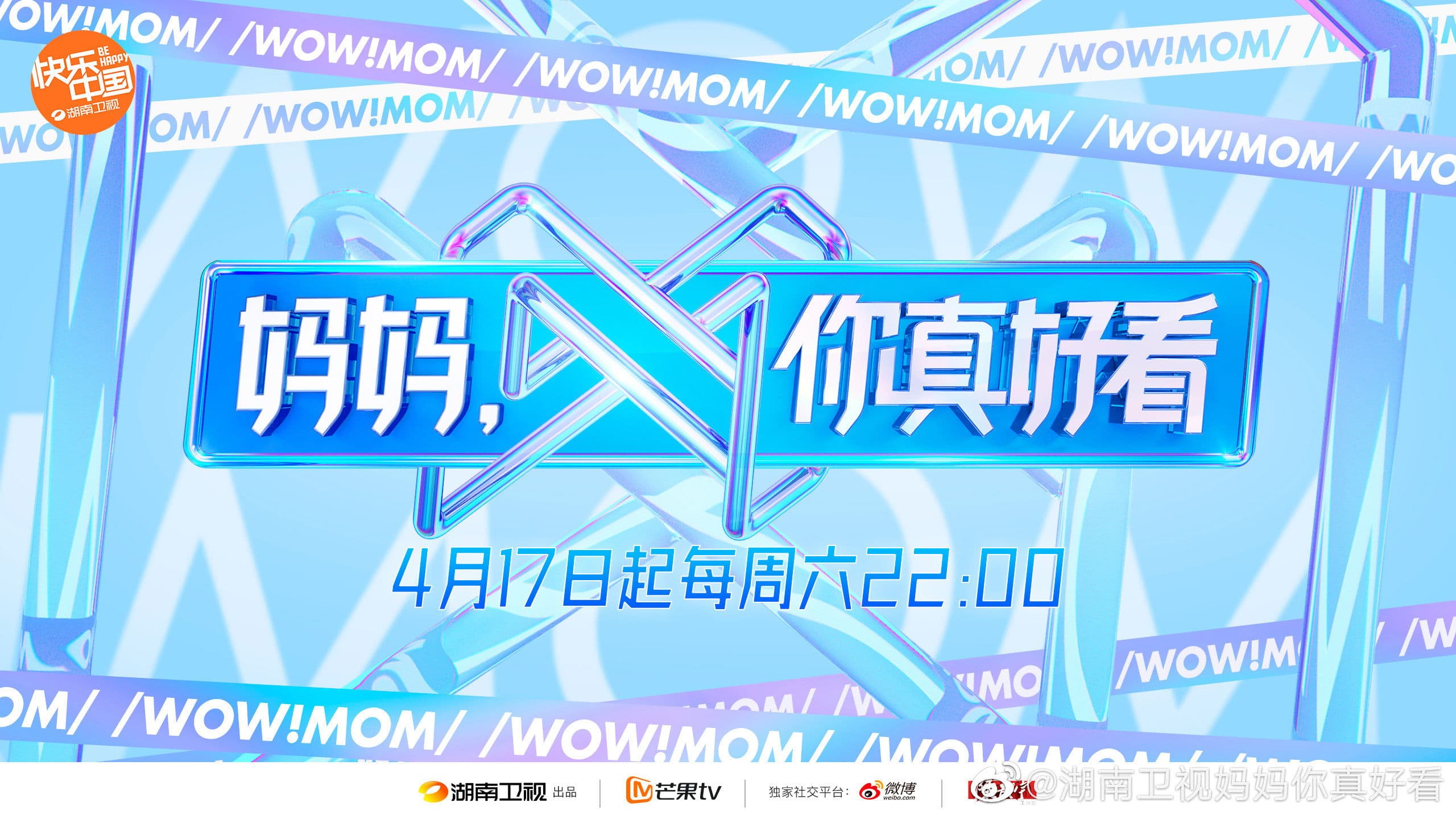 妈妈，你真好看