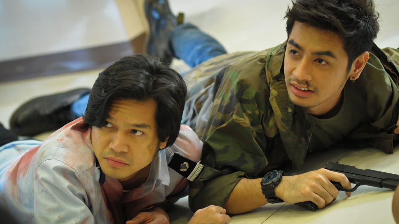 ปล้นนะยะ 2 อั๊ยยยย่ะ