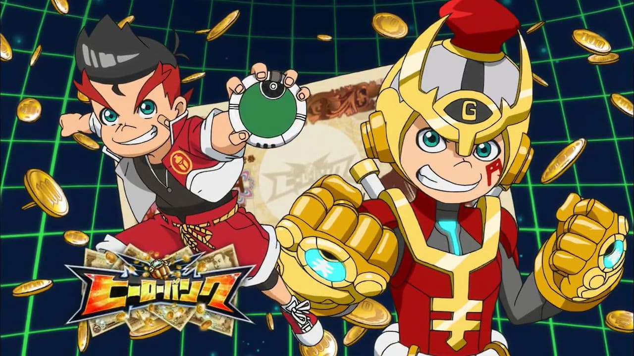 ヒーローバンク