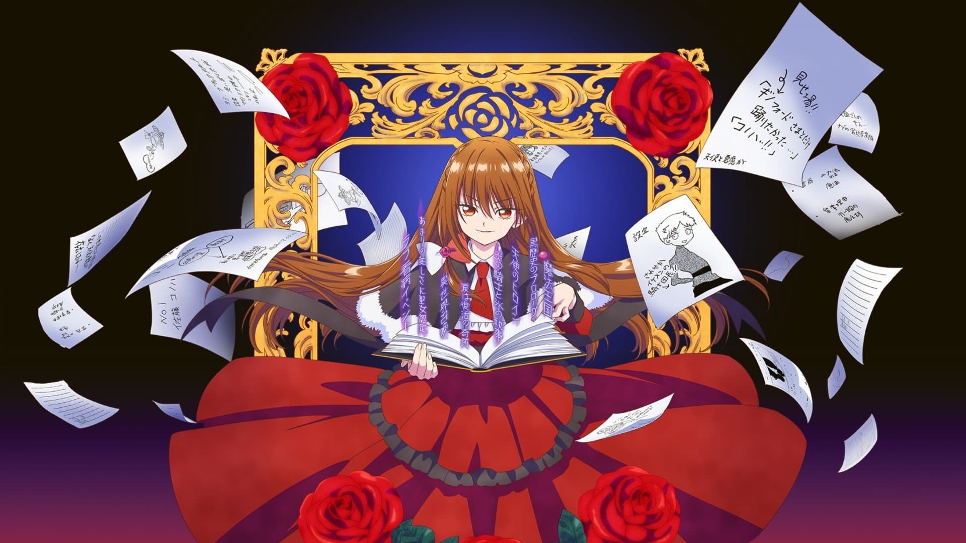 転生悪女の黒歴史