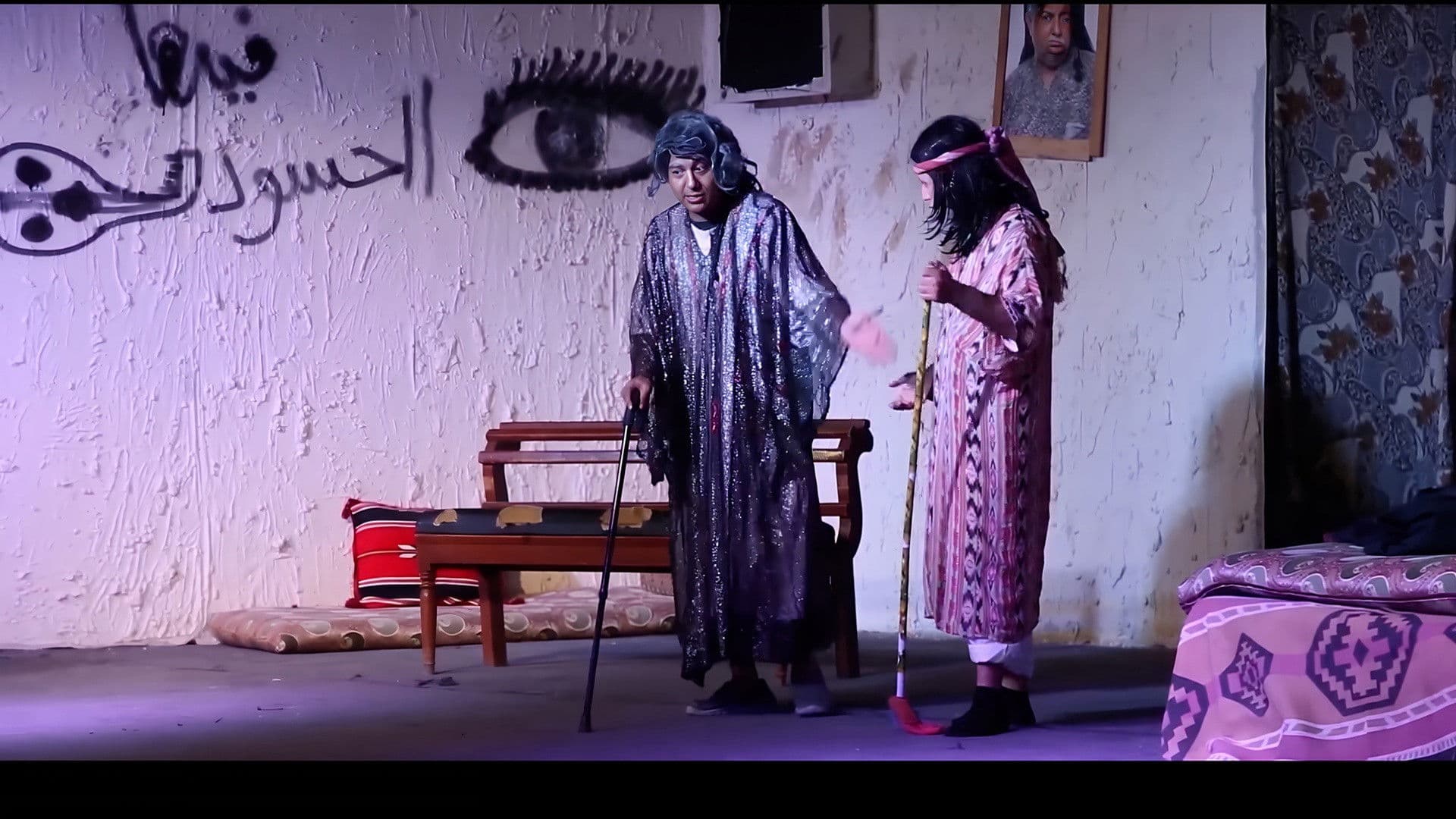 أكشن يا جني