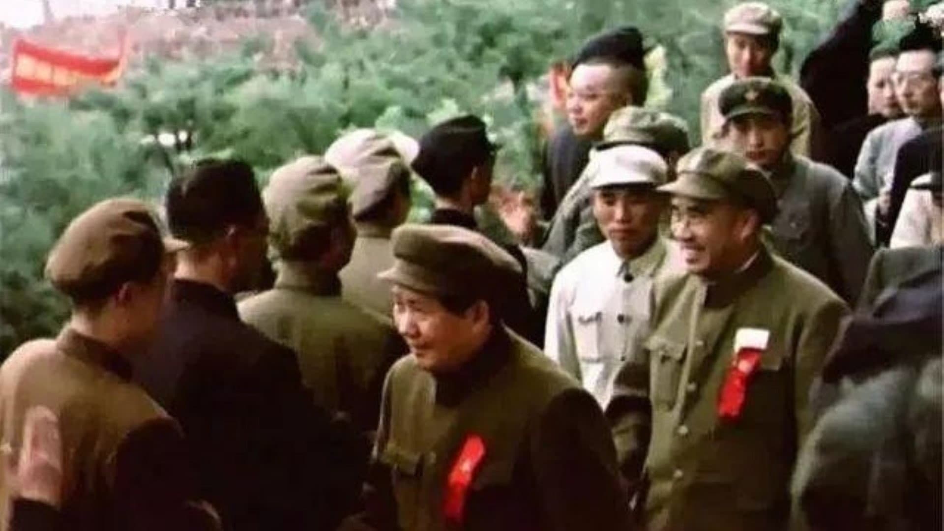 开国大典真实影像