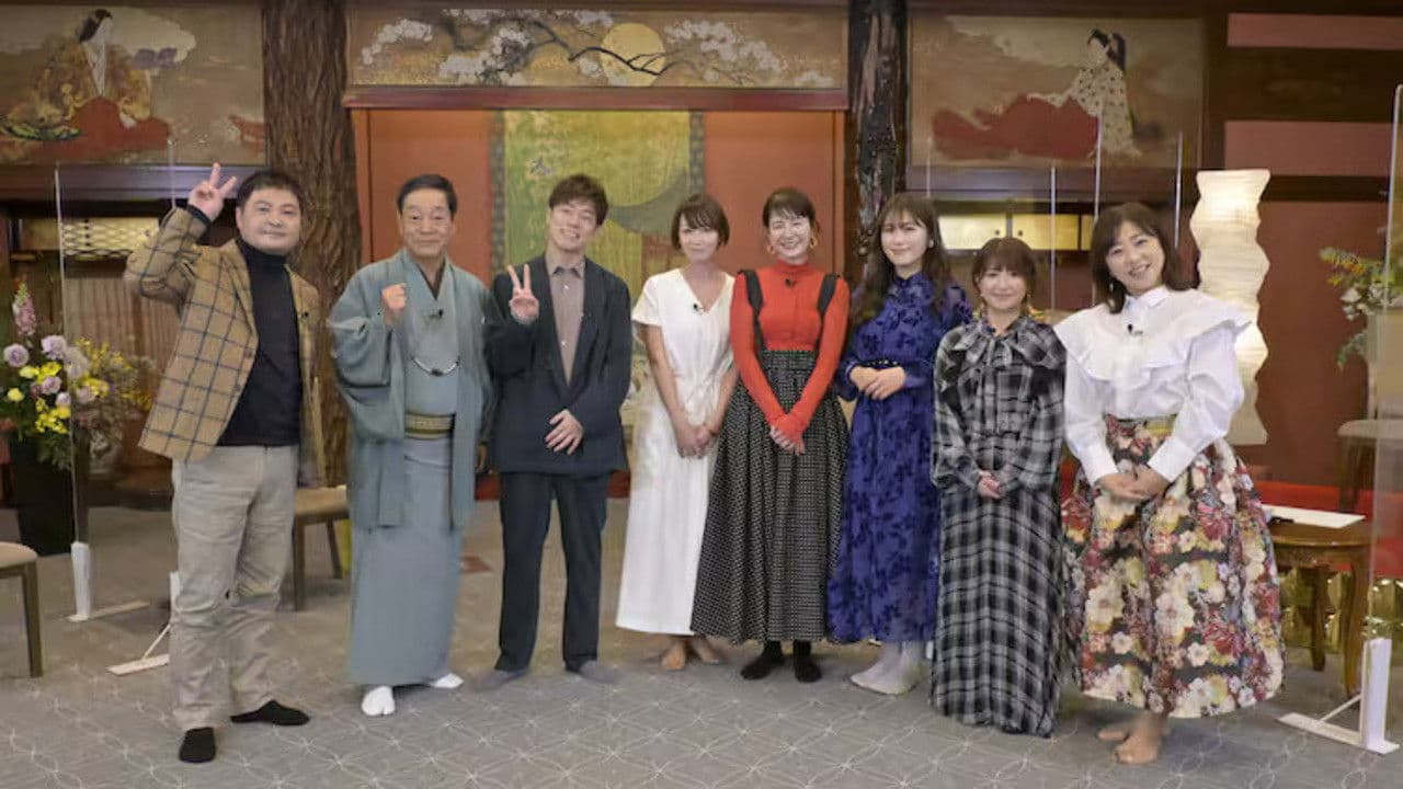 八方・陣内・方正の黄金列伝