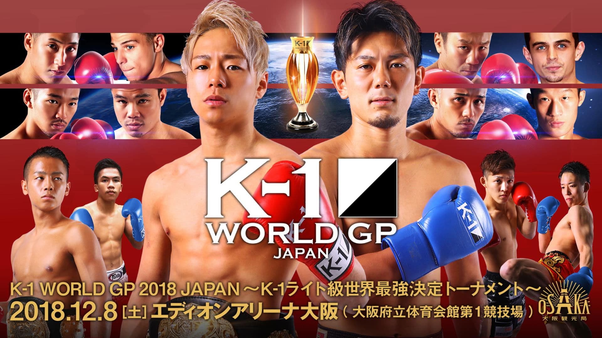 K-1 WORLD GP 2018 JAPAN～K-1ライト級世界最強決定トーナメント～