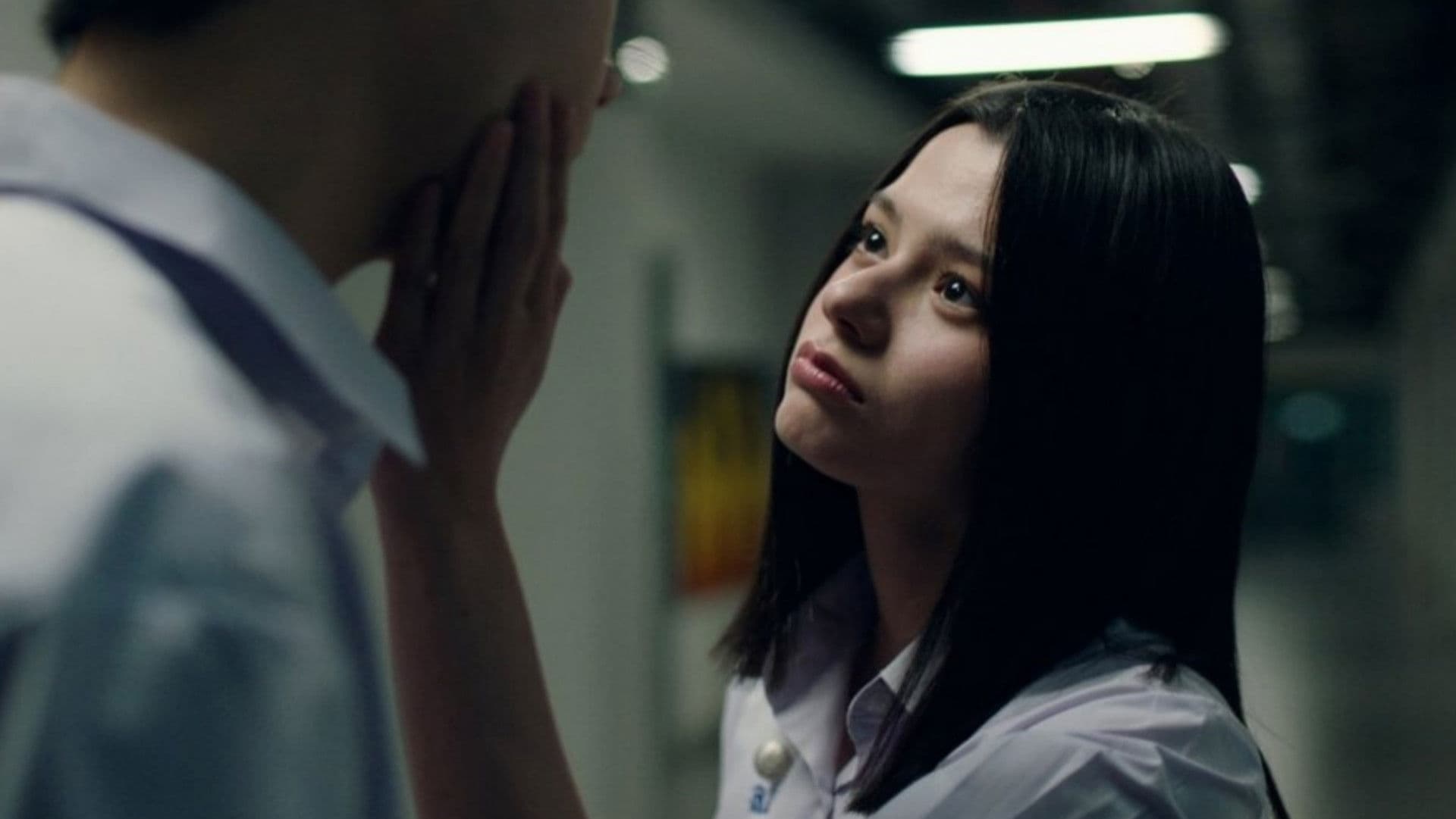 เด็กใหม่ The Reset