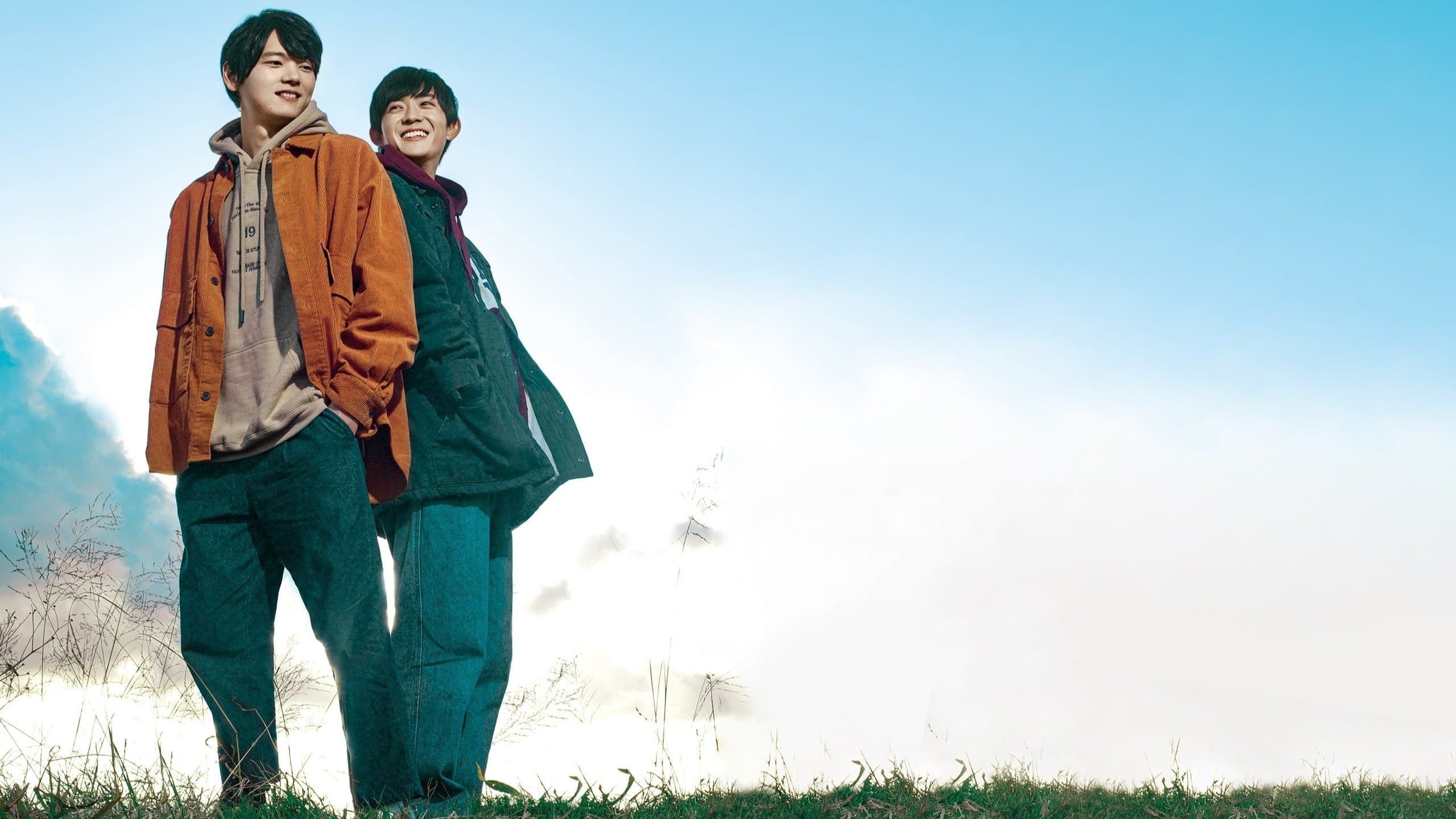 リスタートはただいまのあとで