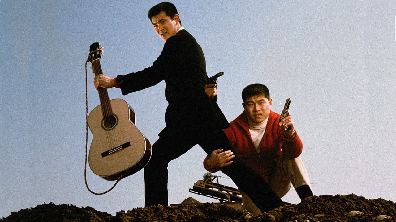 命しらずのあいつ