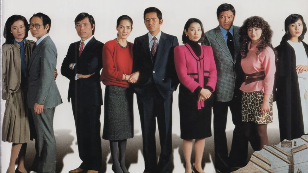 金曜日の妻たちへ