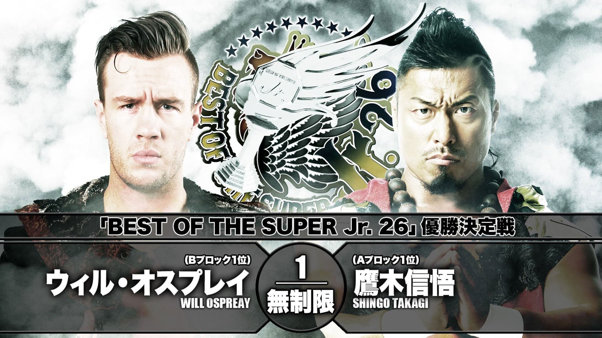NJPW Best of the Super Jr 26 FINAL